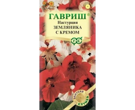 Настурция Земляника ГАВРИШ с кремом 1.0 г Элитная клумба 10000037 