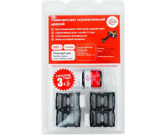 Ремкомплект ограничителей дверей 4 двери, тип 1 Unevix PA-RD-T1-4 