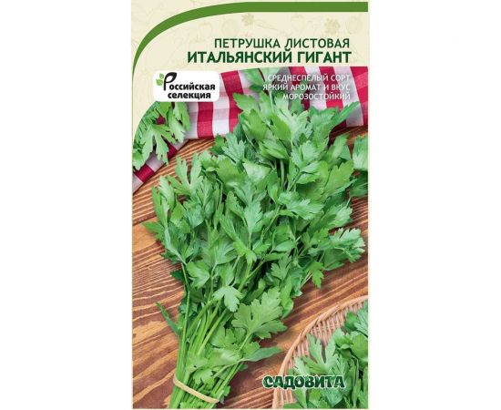 Семена Садовита Петрушка листовая Итальянский гигант 2 г 00222633 