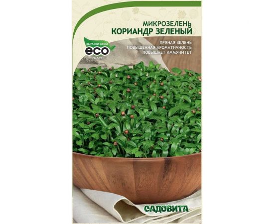 Семена Садовита Микрозелень Кориандр Зеленый 5 г 00207854 