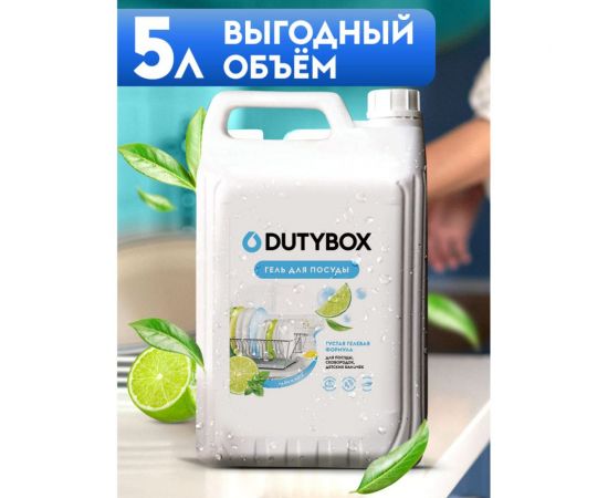 Эко-гель для посуды DUTYBOX лайм и мята 5 л db-5167 