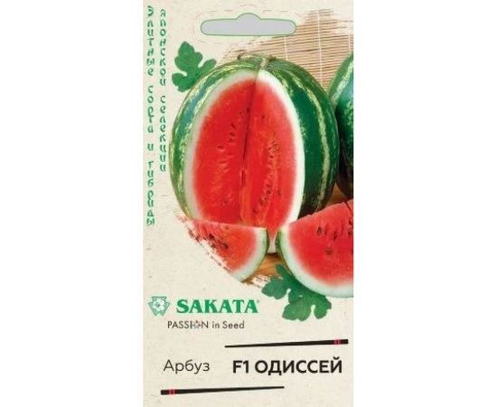 Арбуз ГАВРИШ Одиссей F1 5 шт., Саката 1910709 
