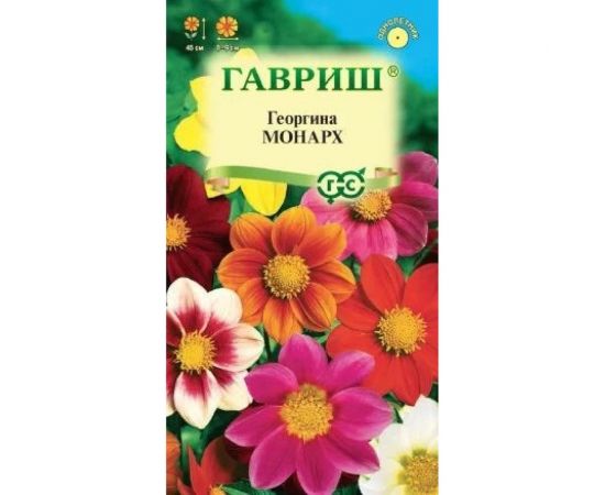 Георгина ГАВРИШ Монарх, смесь 0,3 г 10006462 