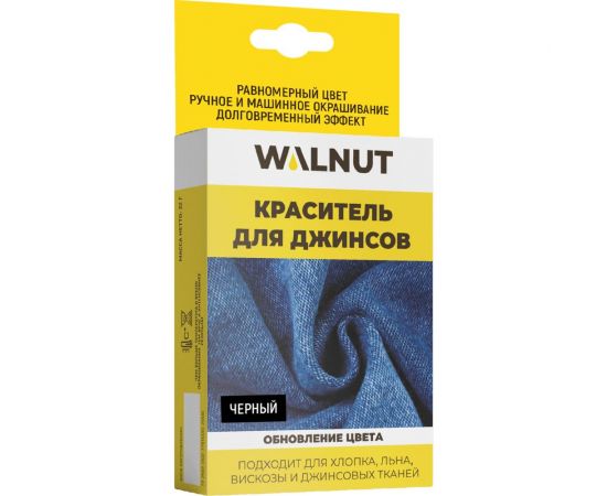 Краситель для джинсов WALNUT черный WLN0334 