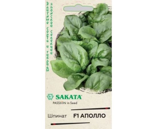 Шпинат ГАВРИШ Аполло 1.0 г Саката 10716846 
