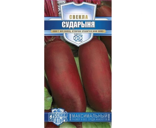 Семена Гавриш Свекла Сударыня 2 г 191223433 