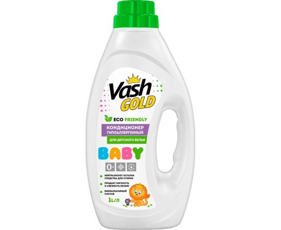 Кондиционер ополаскиватель для детского белья VASH GOLD BABY гипоаллергенный, 1л 308144 