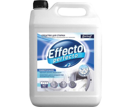 Средство для стирки Effecto Perfecto универсальное 5 л х 1шт УТ00041940 