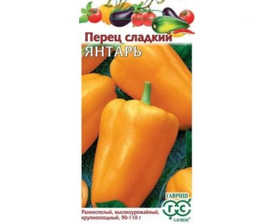 Перец ГАВРИШ Янтарь 0.1 г 1071858236 
