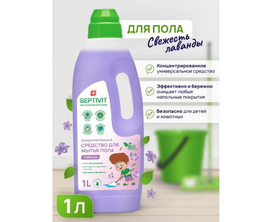 Средство для пола SEPTIVIT ""Свежесть Лаванды"", 1л 202 – изображение 2