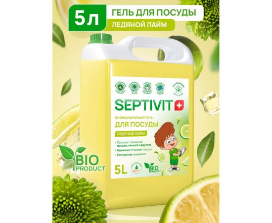 Гель для посуды SEPTIVIT ""Ледяной Лайм"", 5л 102_5 – изображение 2