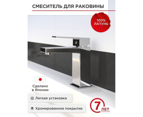 Смеситель для раковины TOKITO TOK-AKA-1011 – изображение 2