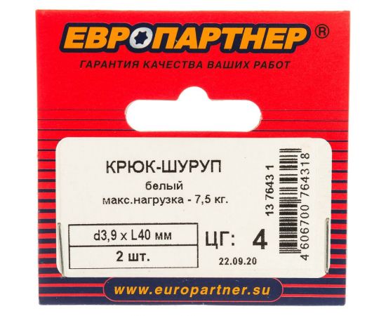 Крюк-шуруп ЕВРОПАРТНЕР белый d3,9хL40 мм 2 шт. 13 7643 1 – изображение 2