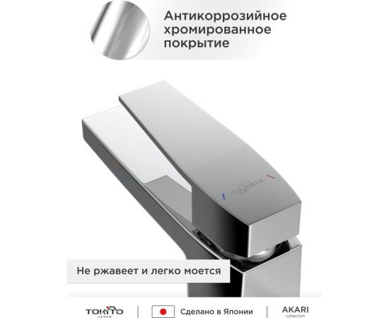Смеситель для раковины TOKITO TOK-AKA-1011 – изображение 3