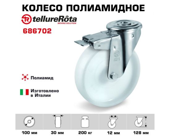 Колесо поворотное с тормозом, подшипником скольжения (100х30х12 мм; 200 кг; полиамид) Tellure Rota 686702 – изображение 3