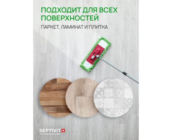 Средство для пола SEPTIVIT ""Свежесть Лаванды"", 1л 202 – изображение 3