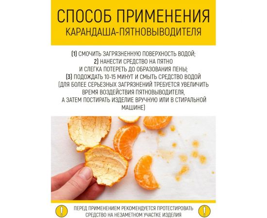 Карандаш-пятновыводитель для одежды и обуви WALNUT WLN0413 – изображение 3