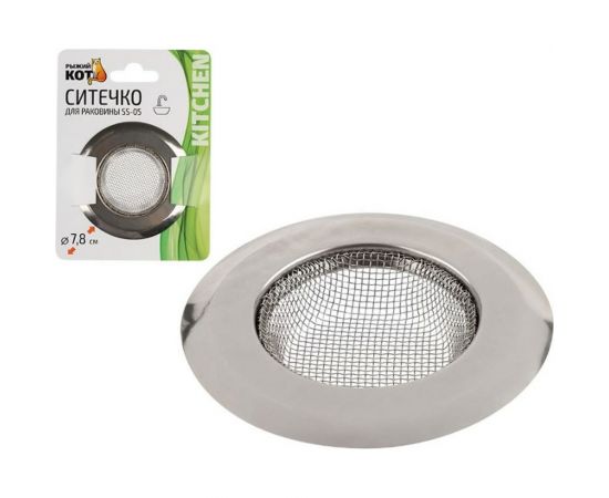 Ситечко для раковины Рыжий кот SS-05, 7,8 см 103662 – изображение 3