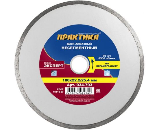 Диск алмазный по керамограниту Эксперт (180х25.4/22.2 мм) ПРАКТИКА 034-793 – изображение 3