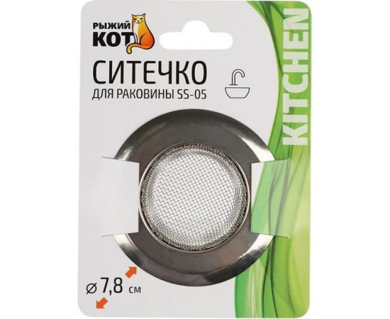 Ситечко для раковины Рыжий кот SS-05, 7,8 см 103662 – изображение 4
