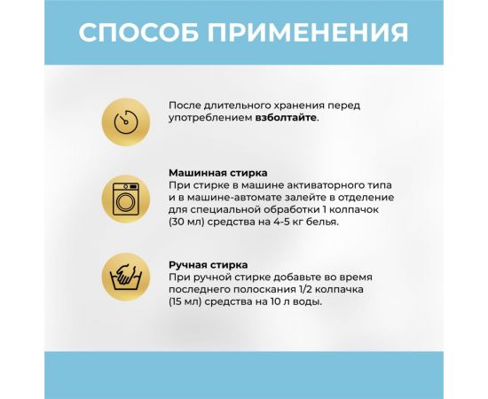 Кондиционер ополаскиватель для детского белья VASH GOLD BABY гипоаллергенный, 1л 308144 – изображение 5