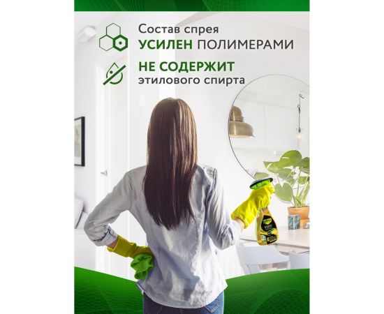 Спрей для мытья стёкол и зеркал Expel свежий цитрус TS00021 – изображение 5
