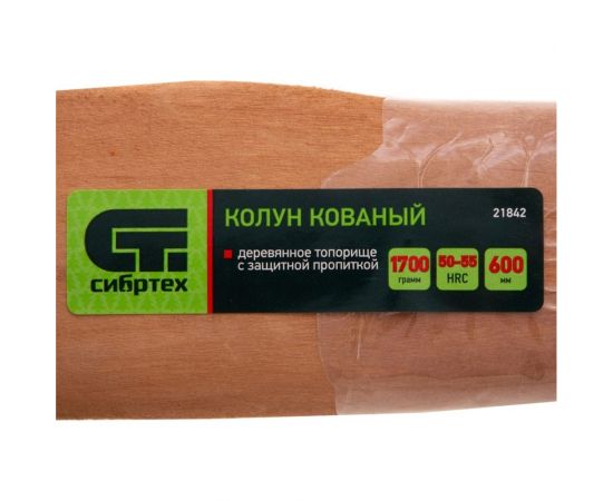 Кованый колун СИБРТЕХ 1700/2050 г, деревянное топорище, 600 мм 21842 – изображение 8