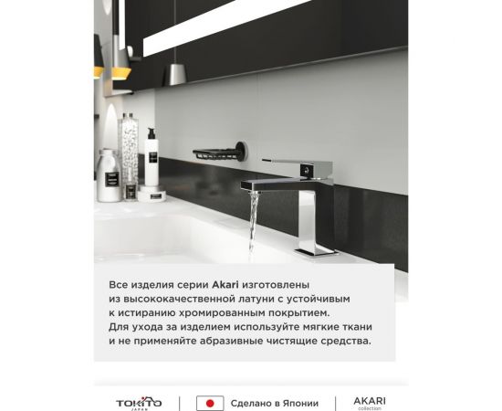 Смеситель для раковины TOKITO TOK-AKA-1011 – изображение 9