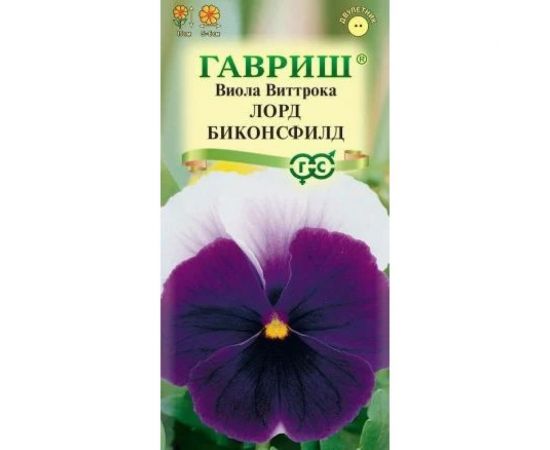 Семена ГАВРИШ Виола Лорд Биконсфилд, Виттрока (Анютины глазки) 0,05 г 1071857383 