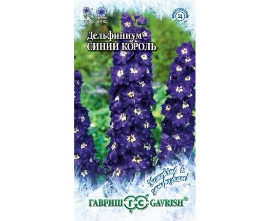 Дельфиниум ГАВРИШ Синий Король 0.05 г Устойчив к заморозкам 1071857655 