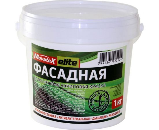 Водоэмульсионная краска Movatex Elite фасадная, 1 кг Т11899 