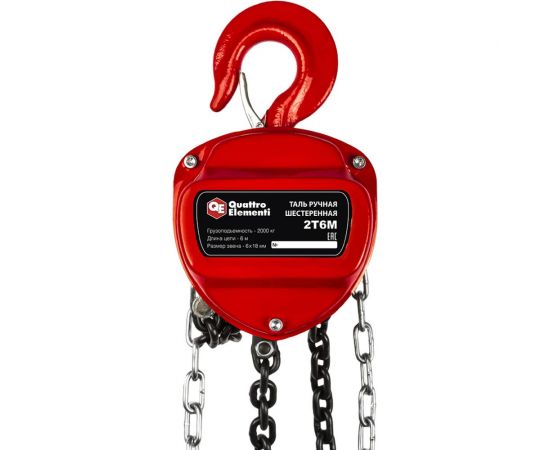 Ручная шестеренная таль QUATTRO ELEMENTI 2 т, 6 м 799-970 