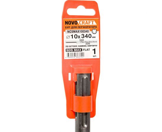Бур по бетону для больших нагрузок (10x340 мм; SDS-max) Novocraft NCSMAX100340 – изображение 2