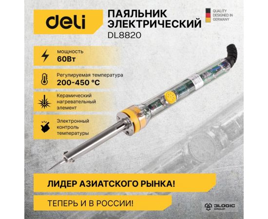 Паяльник с керамическим нагревателем DELI DL8820 (60вт, 200-450 град) 103006 – изображение 2