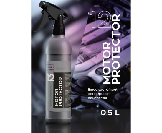 Высокостойкий консервант двигателя автомобиля Smart Open 12 MOTOR PROTECTOR 0.5 л 151205 – изображение 2