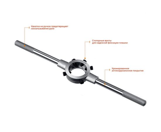 Плашкодержатель Stayer 30x250мм Professional 28037-30_z01 – изображение 3