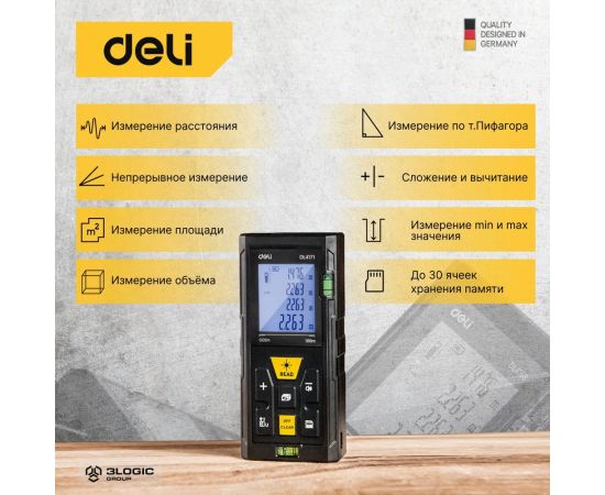 Лазерный дальномер DELI DL4171 102964 – изображение 3
