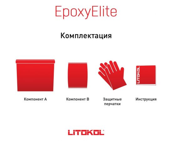 Эпоксидный состав для укладки и затирки LITOKOL EpoxyElite E.06 МОКРЫЙ АСФАЛЬТ 482280002 – изображение 3