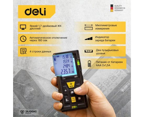 Лазерный дальномер DELI DL4171 102964 – изображение 4