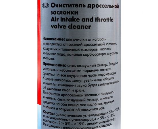 Очиститель карбюратора-спрей WURTH 500 мл 0893105500053 12 – изображение 4
