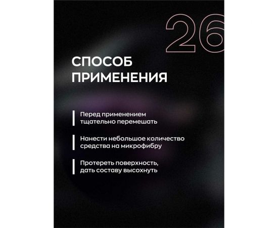 Универсальный очиститель интерьера и экстерьера автомобиля Smart Open 26 quick step, цветочный 0.5 л 1526531 – изображение 4