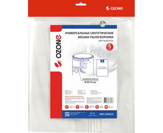 Пылесборники универсальные синтетические (5 шт; фланец 59-70 мм; до 72 л) OZONE MXT-UN30/5 – изображение 4