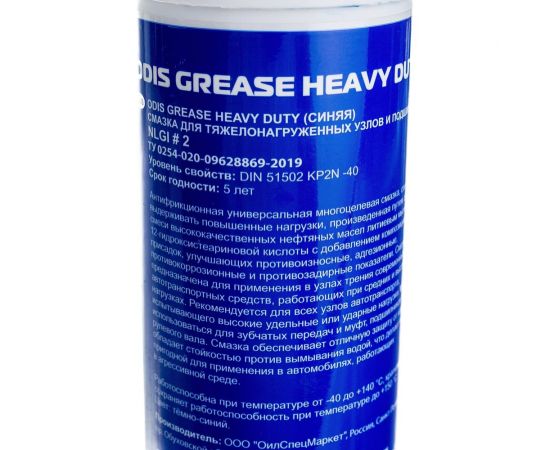 Смазка ODIS GREASE HEAVY DUTY Blue 400 г Ds0243 – изображение 4