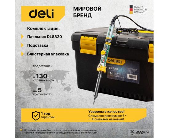 Паяльник с керамическим нагревателем DELI DL8820 (60вт, 200-450 град) 103006 – изображение 4