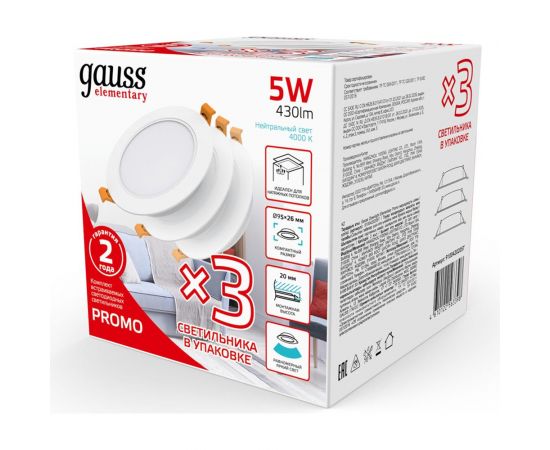 Комплект светильников Gauss Elementary Downlight круг 5W 430lm 4000K IP20 95х38 монтаж белыйL 9100420205T – изображение 5