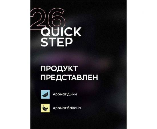 Универсальный очиститель интерьера и экстерьера автомобиля Smart Open 26 quick step, цветочный 0.5 л 1526531 – изображение 5
