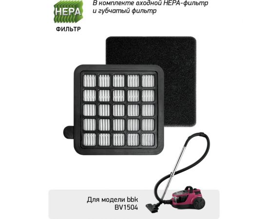 Циклонный пылесос bbk BV1504 белый/черный ЦБ-00001281 – изображение 5