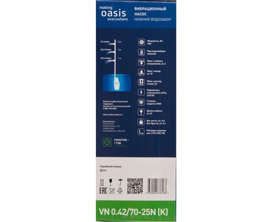 Вибрационный насос Oasis VN 0,42/70-25 4670004378168 – изображение 7