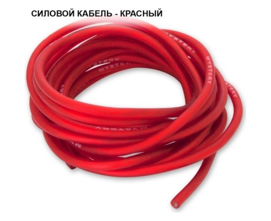 Набор проводов для усилителя MYSTERY MAK 10.2 – изображение 8
