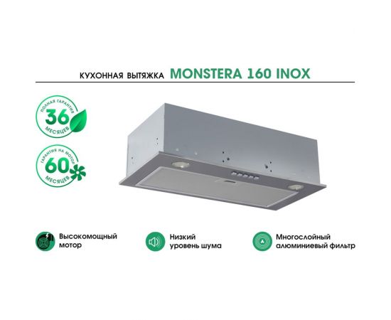 Кухонная вытяжка MBS MONSTERA 160 INOX 5235 – изображение 9